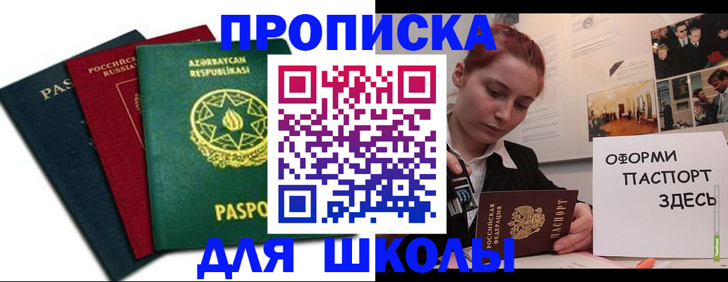 временная регистрация гарантия в Усмани