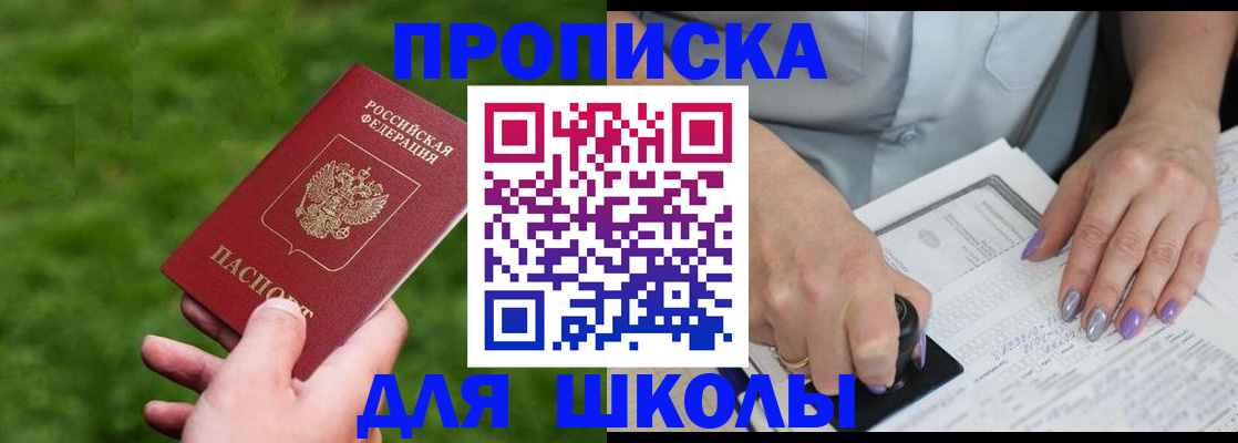прописка 2025 в Усмани