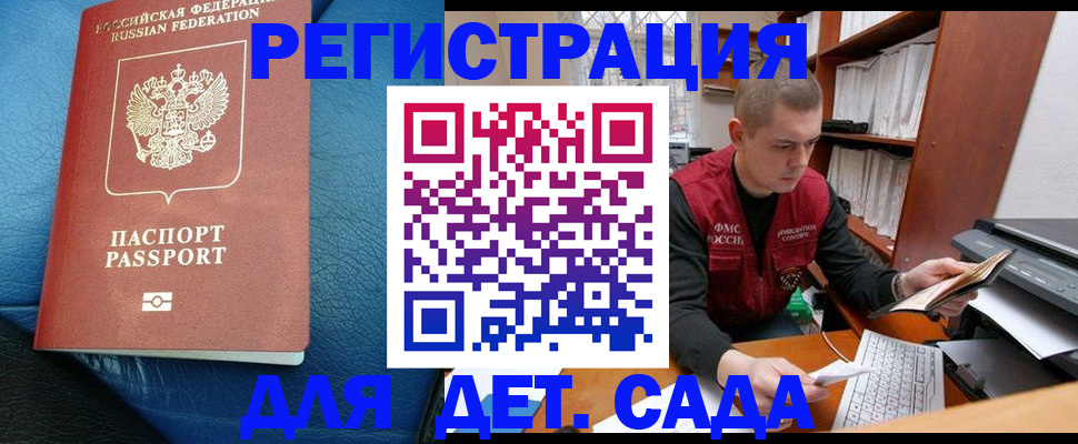 прописка в Усмани